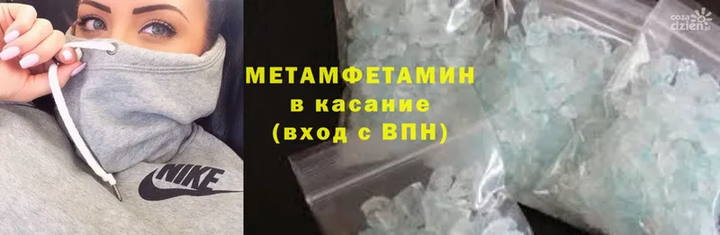 МЕТАМФЕТАМИН Methamphetamine  продажа наркотиков  даркнет состав  Бабаево 